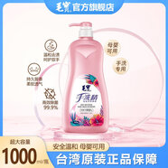 毛寶中國(guó)臺(tái)灣除螨內(nèi)褲內(nèi)衣洗衣液女士專用清洗液手洗滌劑男女通用殺菌 玫瑰粉1kg*1瓶