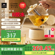 World Kitchen康寧養生壺 全玻璃恒溫壺煮茶壺煮茶器1L 辦公室保溫壺家用花茶壺燒水壺電熱水壺煮水壺送禮自用 【茶漏款】【24小時(shí)預約丨自動(dòng)保溫】 1L