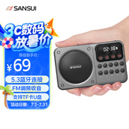山水M39收音機(jī)老人老年人充電插卡迷你小音箱便攜式隨身聽(tīng)FM調(diào)頻廣播音響藍(lán)牙音箱音樂(lè)播放器 灰色