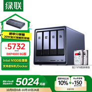 綠聯(lián)私有云DXP4800 8G版16T四盤(pán)位NAS網(wǎng)絡(luò )存儲個(gè)人云硬盤(pán)家庭服務(wù)器 AI相冊 手機平板擴容適用iPhone16