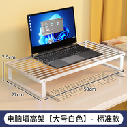 霓峰電腦架筆記本散熱架電腦增高臺桌面顯示器支架托懸空底座燒烤架子 升級加粗-大號白色【破損苞賠】