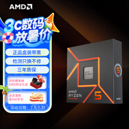 AMD 銳龍5 7600X處理器(r5) 6核12線程 加速頻率至高5.3GHz 105W AM5接口 盒裝CPU