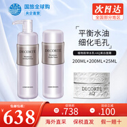 黛珂（COSME DECORTE） 紫蘇水牛油果水乳套裝護(hù)膚品植物韻律欣韻套裝 保濕補(bǔ)水收縮毛孔 植物韻律水乳400ml+美白霜25ml