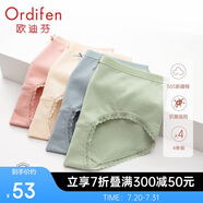 歐迪芬內褲抗菌女士中腰貼身新疆棉小清新簡(jiǎn)約4條裝女神節禮物 XK2A02
