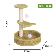 三只貓 THREE CATS貓爬架貓窩一體小型貓抓板耐磨耐抓貓抓墊太空艙 三層簡(jiǎn)約貓爬架