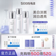 私信光感白爽膚水乳護(hù)膚套裝 美白減黃保濕控油祛痘淡印護(hù)膚品送女友 【3件套】精粹水+精粹乳+精華液