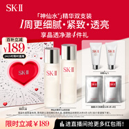 SK-II神仙水75ml*2瓶精華液sk2化妝品全套護膚品套裝禮盒skii生日禮物