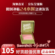 貝玲妃夢(mèng)境迷蹤蒲公英經(jīng)典腮紅#輕透粉 提亮修容粉嫩氣色少女生日禮物 【高端腮紅】蒲公英2.5g  迷你