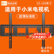 貝石電視支架電視機(jī)掛架加厚電視機(jī)壁掛架支架適用于小米電視掛架43 50 55 65 70 75 85英寸電視機(jī)架子 適用小米電視55-100英寸/加厚固定款/超強(qiáng)承重