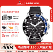 天梭（TISSOT）【七夕節禮物】海星系列石英男表運動(dòng)計時(shí)碼表潛水瑞士手表送男友 黑盤(pán)橡膠帶T120.417.17.051.02