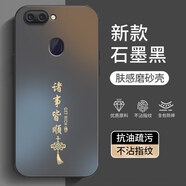 揚聚特OPPOR15標準版手機殼OPPO R15新款保護套PACM00磨砂硅膠軟邊全包防摔PACT00簡約高級個性外殼男女 石墨黑【諸事皆順】 OPPOR15標準版