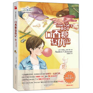 克萊門斯校園小說：口香糖復(fù)仇記