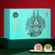 稻香村【提貨券】月餅禮盒中秋節送禮企業(yè)福利京式老式豆沙五仁蛋黃蓮蓉 低糖福睿900g