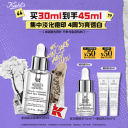 科顏氏（Kiehl's）安白瓶淡斑精華液30ml美白緊致VC護(hù)膚品禮盒 生日禮物