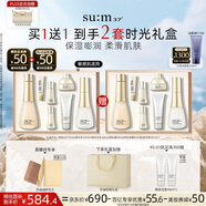蘇秘37°（Su:m37°）時(shí)光肌底禮盒7件套386ml水乳呼吸套盒護(hù)膚品禮盒七夕情人節(jié)禮物