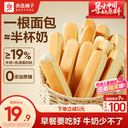 良品鋪?zhàn)尤榍宓鞍酌姘?00g學(xué)生營(yíng)養(yǎng)早餐整箱吐司夾心零食牛奶面包點(diǎn)心