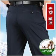 虎都（FORDOO）純棉男士休閑褲寬松直筒爸爸裝褲子春夏薄款高腰免燙中年男褲 39#無褶藏藍(lán)(春夏)棉97% 薄款 34 碼（2尺7）