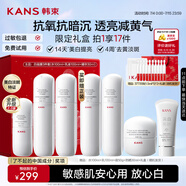 韓束白蠻腰水乳精華美白淡斑去黃提亮保濕護(hù)膚品套裝生日禮物送女友