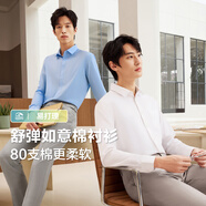 紅豆長(cháng)袖襯衫男白襯衫彈力25秋季商務(wù)正裝襯衣男職業(yè)襯衫男長(cháng)袖送爸爸 W1白色【舒彈如意棉  無(wú)口袋】 40