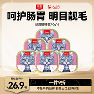 頑皮（Wanpy）貓罐頭零食貓餐盒40g*6罐 金槍魚三文魚口味寵物零食貓罐頭營養(yǎng)