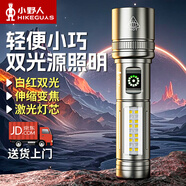 小野人強(qiáng)光手電筒小型便攜式戶外超亮長(zhǎng)續(xù)航爬山巡邏家用應(yīng)急小型led燈