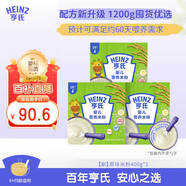 亨氏嬰幼兒原味米粉400g*3寶寶輔食二價(jià)鐵維生素米糊米粉6月+