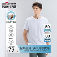 柒牌【全棉速干】男士短袖T恤夏季薄款簡約休閑青年圓領(lǐng)上衣