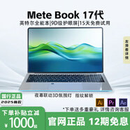 HMHWAI國行(補貼20%)Mete book新款高性能游戲筆記本電腦學(xué)生電競設計超薄筆記本商務(wù)辦公便攜輕薄本 鉑金銀（旗艦版-4K英特爾16Ultra護眼屏） 32G運行內存+2TB固態(tài)硬盤(pán)