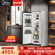 美的【隱藏櫥柜】全嵌入式冰箱對(duì)開門全冷藏全冷凍冰箱一級(jí)能效內(nèi)嵌鑲嵌式變頻風(fēng)冷無(wú)霜超薄雙開門 單臺(tái)全冷藏(312L)
