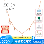 佐卡伊 鉆石項鏈女時尚星月吊墜玫瑰18K金鎖骨鏈時尚飾品 共約12分