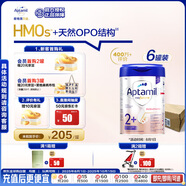 愛他美（Aptamil）德國(guó)白金版HMO 幼兒配方奶粉2+段(2歲+)800g 6罐箱裝 德愛白金