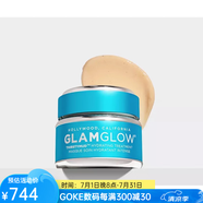 GLAMGLOW格萊魅補水面膜涂抹 含生姜椰子透明質(zhì)酸 緊致豐盈緩解干燥肌膚 50g 1.7 oz