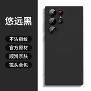 三星（SAMSUNG）適用原裝【美國進(jìn)口】s25ultra手機殼新款s24+液態(tài)硅膠軟殼23保護套A56晗柒22鏡頭全包Note20防摔F 【悠遠黑】液態(tài)硅膠軟糯親膚抗摔耐臟 三星Galaxy S24