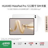 HUAWEI MatePad Pro 12.2英寸華為平板電腦雙層OLED 2.8K全面屏辦公創(chuàng)作學(xué)習(xí)16+512GB 宣白 SIM卡版