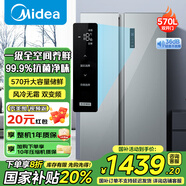 美的冰箱570升雙開門對(duì)開門一級(jí)能效節(jié)能保鮮風(fēng)冷無霜【550升級(jí)款】超薄大容量家用電冰箱 570升雙開門BCD-570WKPM(E)