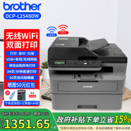 兄弟（brother）DCP-L2548DW黑白激光自動雙面打印機復印掃描一體機 5G無線遠程打印帶自動輸稿器 兄弟美利專賣店 新上市2548DW無線自動雙面+連續(xù)復印掃描+遠程