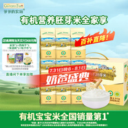 爺爺?shù)霓r(nóng)場有機胚芽米谷物獨立包裝大米粥兒童營養(yǎng)主食2700g禮盒裝