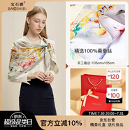 寶石蝶真絲絲巾杭州絲綢桑蠶絲圍巾披肩女媽媽生日禮物女紅禮盒花辰月夕