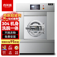 喜萊盛全自動商用洗脫一體機 大型工業(yè)洗衣機脫水機酒店賓館床單洗衣機50公斤級XLS-50F一價無憂工程款
