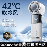Viken【3C認證丨超導制冷】霜風(fēng)俠手持小風(fēng)扇制冷高速小風(fēng)炮迷你便攜式小型電風(fēng)扇充電寶隨身戶(hù)外旅行 冰川白（9000毫安丨35小時(shí)續航） 100檔風(fēng)+雙TEC制冷+帶type-c線(xiàn)