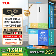 TCL冰麒麟機皇515升十字四門原創(chuàng)分子磁鮮雙系統(tǒng)自動制冰超薄平嵌冰箱一級能效國家補貼R515T15-UQBS
