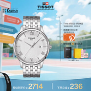 天梭（TISSOT）手表 俊雅系列男表 瑞士石英男士鋼帶腕表商務表畢業(yè)禮物