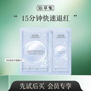 佰草集（HERBORIST）護膚禮包小樣試用裝合集 小樣隨機發(fā) 以實際收到為準 雙石斛凍干面膜1片