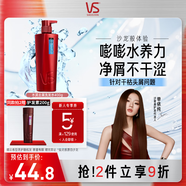 沙宣洗發(fā)水水潤去屑洗發(fā)水男士女士通用400g水潤大紅瓶洗發(fā)露膏
