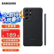 三星（SAMSUNG）Galaxy S21 Ultra 5G 原裝硅膠保護(hù)殼附S Pen手寫筆保護(hù)套 S21 Ultra 硅膠保護(hù)殼（內(nèi)附手寫筆）黑色