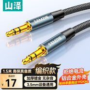 山澤 3.5mm音頻線(xiàn) 公對公車(chē)載音響AUX音頻連接線(xiàn) 電腦筆記本耳機頭戴式車(chē)用功放線(xiàn) 1.5米YPM015