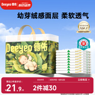 德佑嬰兒隔尿墊一次性沁氧寶寶護理墊不可洗透氣姨媽墊m碼32片