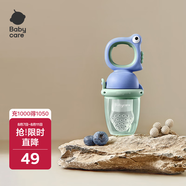 babycare嬰兒食物果蔬咬咬樂硅膠玩樂寶寶吃水果輔食器安撫牙膠 蒙因藍