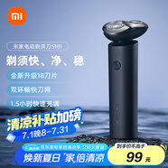 米家電動(dòng)剃須刀S101【父親節(jié)禮物】小米刮胡刀18刀快速剃凈雙環(huán)刀網(wǎng)防夾須1.5小時(shí)快充 暮光藍(lán) 