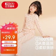 紅豆兒童純棉內衣套裝男女童秋衣秋褲秋冬保暖低領(lǐng)棉毛衫M1170裸粉140
